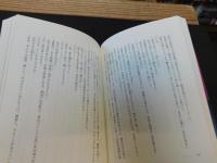 「検事の信義」