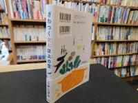 「ざわつく女心は上の空」