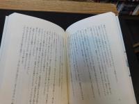 「ざわつく女心は上の空」