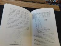 「セクシュアリティの医学」