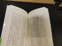 「国会原発事故調査委員会」立法府からの挑戦状