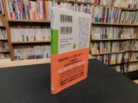 「超少子化」