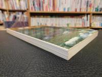 「愛媛の文化　第２０号」