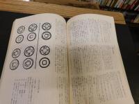「愛媛の文化　第２０号」