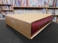 「愛媛新聞・百二十年史」