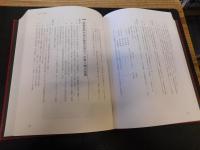「愛媛新聞・百二十年史」