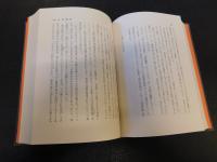 「御家騒動」