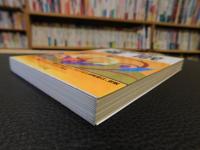 「図解雑学　催眠」