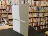 「東京富士美術館所蔵　印象派と西洋絵画の巨匠展」
