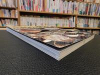 「実用百科　やきものを愉しむ」　陶芸生活のすべて 　作陶と盛り付けと器
