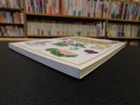 「ボタニカルアート入門　透明水彩で描く　やさしい植物画」