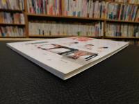 「犀利人妻」　愛的寫真