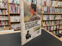 「神宮の星　大学野球　1979　vol.10」