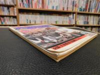 「神宮の星　大学野球　1979　vol.10」