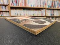 「相撲　１９７０年１１月　九州場所展望号」