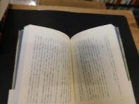 「日本史を海から洗う」