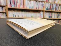 「漫画の描き方　改訂版」