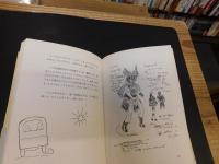 「漫画の描き方　改訂版」