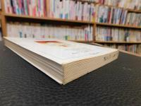 「ガロ」編集長 　 私の戦後マンガ出版史