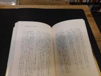 「物語にみる婚姻と女性」　宇津保物語その他