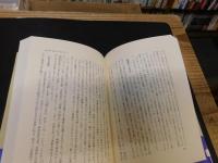 「東と西　海と山」　日本の文化領域