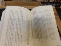 「芸能の文明開化」　 明治国家と芸能近代化