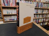 「中世のうわさ」　 情報伝達のしくみ