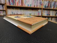「中世のうわさ」　 情報伝達のしくみ