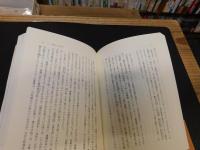 「中世のうわさ」　 情報伝達のしくみ