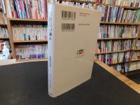 「陰陽道の神々」