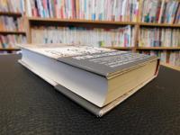 「牛頭天王と蘇民将来伝説」　消された異神たち