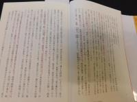 「河原ノ者・非人・秀吉」