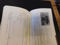 「博多に生きた藩医」　 原三信の四百年