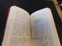 「ニッポン名作漫画名鑑」　名作漫画194本いっき読み!!