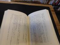 「妖刀村正」　昔ばなし聞書控