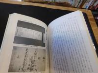 「古流剣術概論」