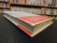 「昔話と人間形成」