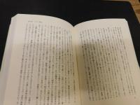 「昔話と人間形成」