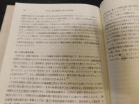 「金属産業の技術と公害」
