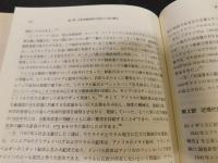 「金属産業の技術と公害」