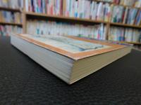 「沙流郡のアイヌ語地名　１」