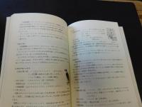 「沙流郡のアイヌ語地名　１」