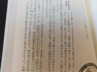 「暦と占いの科学」
