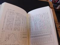 「暦と占いの科学」
