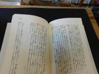 「霊界と現界」