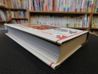 「道教と不老長寿の医学」