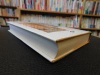 「尊徳仕法と農村振興」　現代に生きる変革の精神