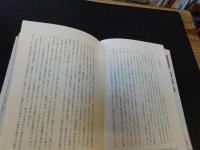 「尊徳仕法と農村振興」　現代に生きる変革の精神