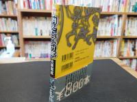 「消えたマンガ家」