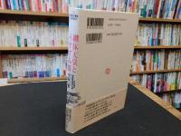 「継体天皇とうすずみ桜」　 古代秘史『真清探当証』の謎 　伝承が語る古代史4